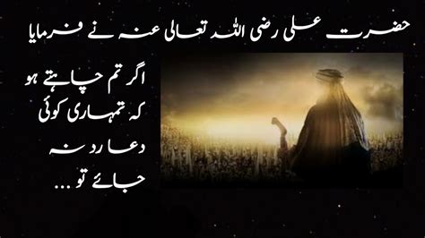 Hazrat Ali Ra Ka Aqwal Quotes Of Hazrat Ali Ra In Urdu Hindi