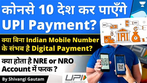 Nris From Countries To Make Upi Payments Nre Or Nro Account Upsc