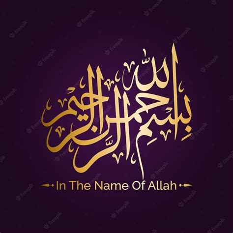 Premium Vector Golden Bismillah Calligraphy Arabic In The Name Of