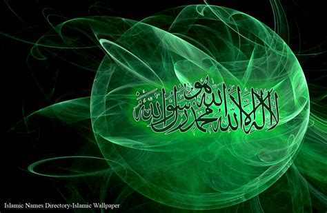 🔥 Download Islam Inside World Islamic Pictures 3d La Ilaha Illallah By