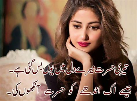 Sad Poetry In Urdu About Love 2 Line About Life By Wasi Shah By Faraz 91425 Hot Sex Picture