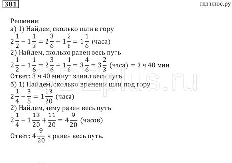 Номер №381 - гдз по математике 5 класс Бунимович, Дорофеев, Суворова ...