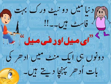 Urdu Funny Jokes Collection Urdu Poetry