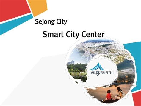 Sejong City Smart City Reference