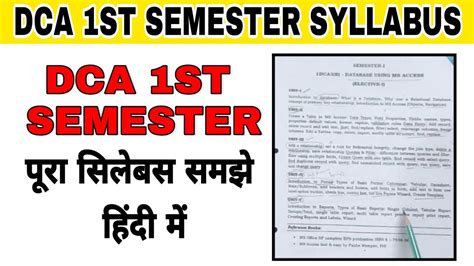 🔰dca 1st Semester Syllabus Full Explanation In Hindi 📒 Dca 1st