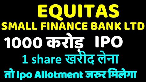 Some major companies have already gone public this year, and even more will go public before the. Equitas Small Finance Bank IPO Latest News |1000 करोड़ का ...