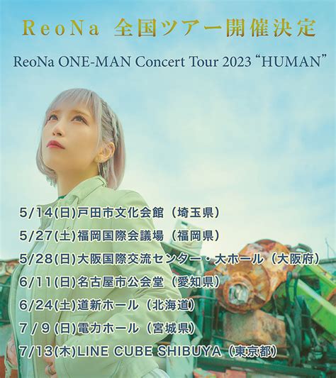 reona、全国ツアー『reona one man concert tour 2023 “human”』開催決定 ライブドアニュース