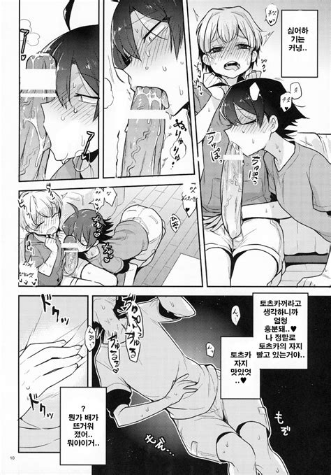 Hamehame Service Area Cr R Totsuka Turns Hachiman Into His Bitch With His Elephant Cock Kr