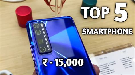 Best Mobile Under 15000 In India 2020 Best Mobile Under 15000 Best