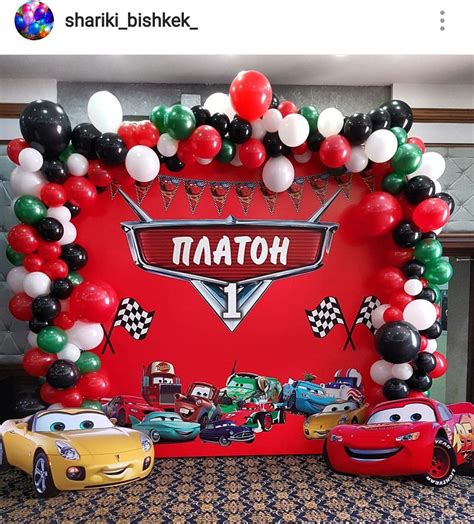 Disney Pixar Cars Birthday Party Background Drop Pixar Cars Birthday