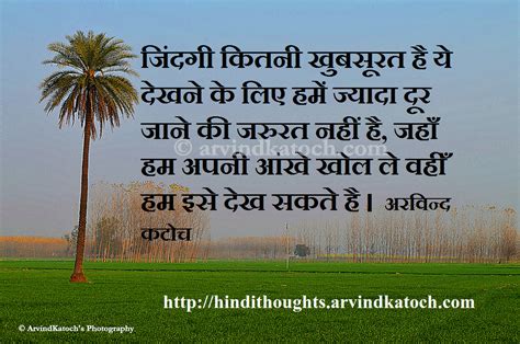 Positive Thinking Thought Quotes In Hindi
