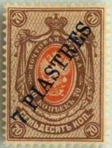 Stamp Coat Of Arms Surcharge Turkey Russian Post Offices Levant