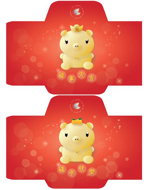 Read or listen and synch easily across your kindle ereader, kindle for pc, kindle for android (phone + tablet) or ios (iphone + ipad). Character Series Lunar New Year 2019 Of The Pig Diy Red Envelopes