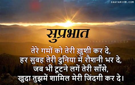 There are tons of good morning messages on the internet and they are easily downloadable. Subah Ka Ujala | Good Morning Shayari