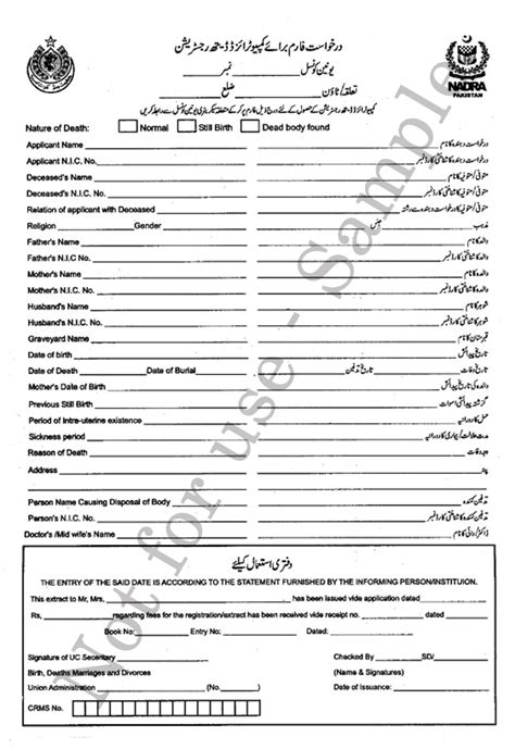 Buy fake birth certificate online with verification for sale at superior fake degrees. Procedure to get Pakistani NADRA Death Certificate