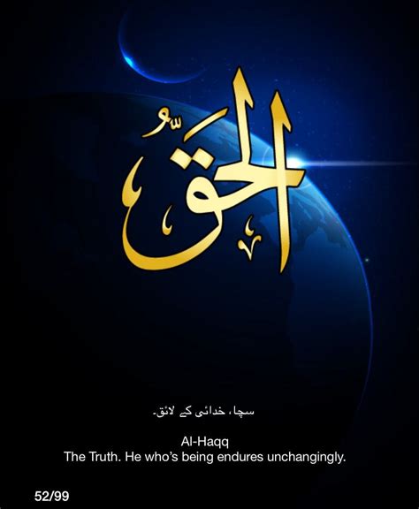 Pin By Msj On ☪️99 Names Of Allah☪️ Beautiful Names Of Allah Allah