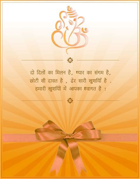 May god bestow you with a lot of happiness, joys and pleasure in your married life and that stay forever in life! Hindi wedding wishes messages
