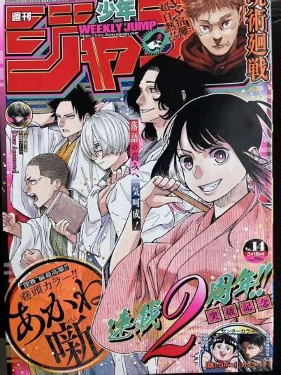 Análise TOC Weekly Shonen Jump 14 Ano 2024 Analyse It