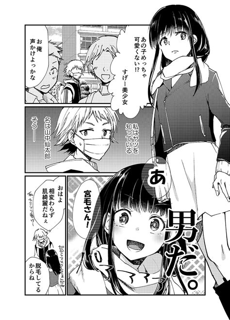 🌸くらの🌸 Kuranonn さんの漫画 125作目 ツイコミ 仮 男子 可愛い 漫画 オリジナル 漫画