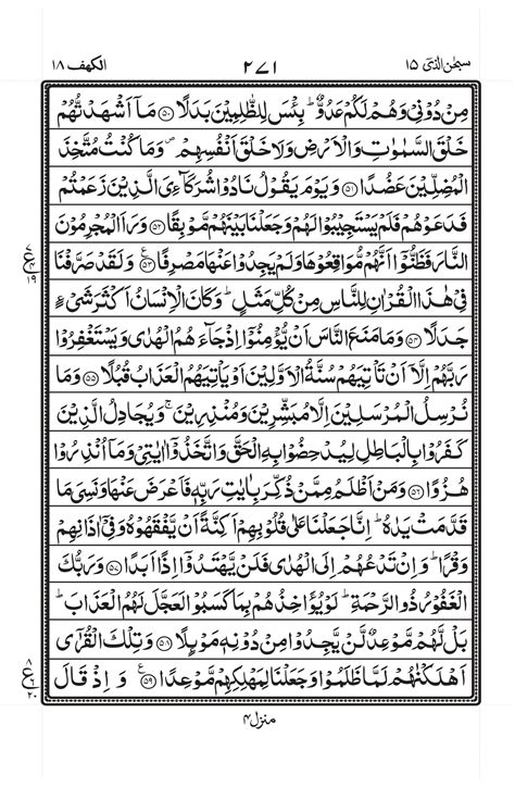 Rózsa Érem Ismerik First Ten Verses Of Surah Al Kahf Integráció