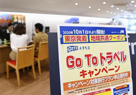 Everything you'll ever need to collaborate and win together, brought together. GoToトラベル、東京を追加 地域クーポン開始、補助50％に - 記事詳細｜Infoseekニュース