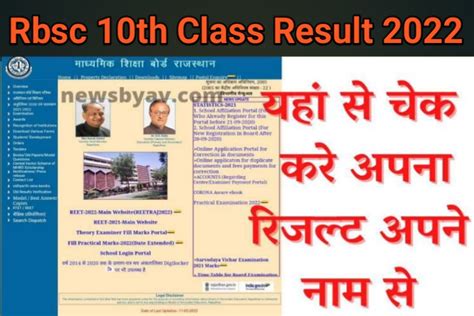 Rbsc Board10th Result Rbse 10th Class Board Result 2022