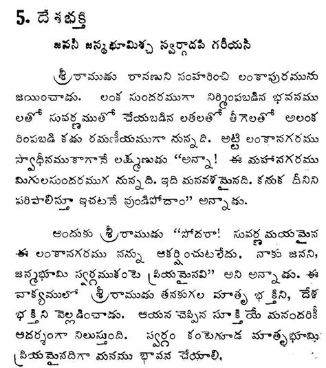 Chodavaramnet Telugu Samethalu Vati Ardhalu