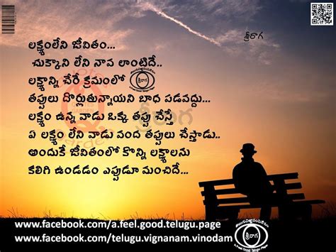 Telugu quotes will help you to get inspired and get motivated in your daily life. Best Telugu Motivational Life Quotes with images 27052 ...