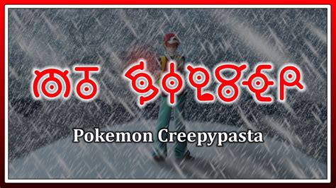 Mt Silver Pokemon Creepypasta Youtube