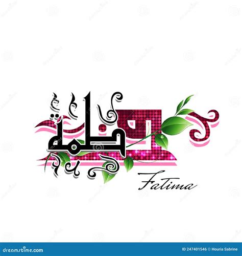 Fatima Girls Name Arabic Typography Illustration Stock Illustration Illustration Of Floral