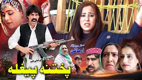Pukhtana Peghla Pashto Drama Pashto New Drama Farah Khan Pashto Telefilm Youtube