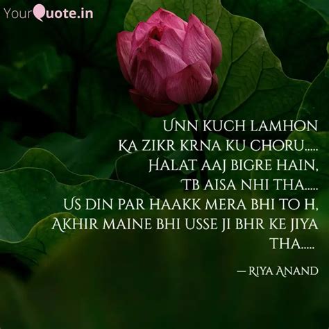 Unn Kuch Lamhon Ka Zikr K Quotes And Writings By Ŕiya Ànand Yourquote