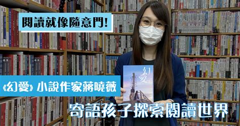 劉俊謙, 蔡思韻, 鮑起靜 and others. 幻愛 - 安徒生會 | Hans Andersen Club