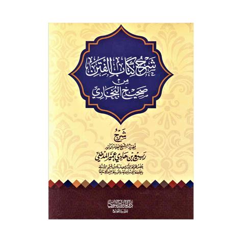 Sharh Kitab Al Fitan Min Sahih Bukhari The Salafi Bookstore