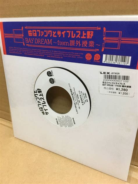 ヤフオク 稀少7 在日ファンク と サイプレス上野 Bay