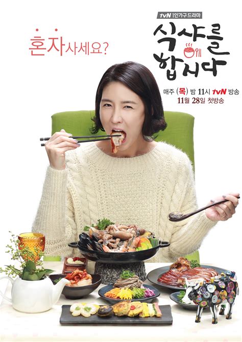Added Posters And New Images For The Upcoming Korean Drama Lets Eat