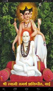 Shree swami samarth kakad aarti. Shree Swami Samarth, Application Development Service ...