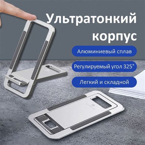 Подставка для телефона складная/Держатель для телефона, смартфона ...