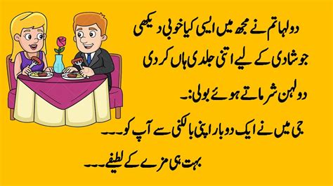 Best Urdu Jokes Images Husband Wife Jokes Quotes Funny Jokes Sexiezpix Web Porn