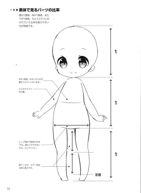 Chibi Sketch Chibi Drawings Anime Sketch Kawaii Drawings Manga