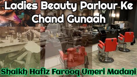 Ladies Beauty Parlour Ke Chand Gunaah Jisse Bachana Zaroori Hai By