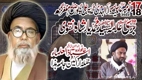 Maulana Syed Anees Raza Naqvi 17 November 2022 Jalsa Jamia Dar Ul