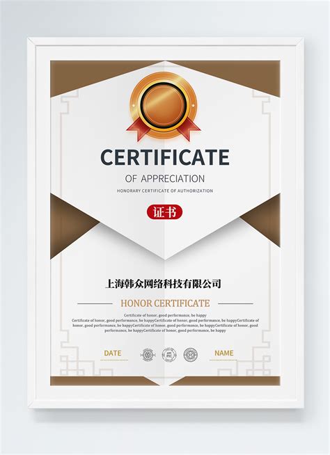 White Gold Simple Authorization Certificate Template Imagepicture Free