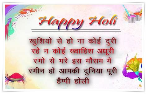 Holi Sms Shayari In Hindi Best Sms Greeting Messages