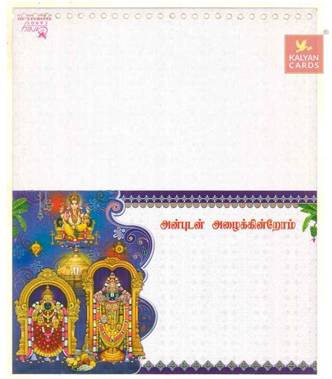 Hindu Wedding Cards Online At Lowest Price In India