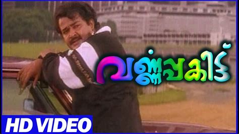 Watch & enjoy evergreen vadivelu comedy scenes from vasool tamil movie. Varnapakittu Malayalam Movie | Scenes | Mohanlal ...
