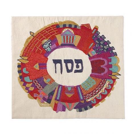 Aisenthal Judaica Holidays Pesachpassover Matzah Covers And Sets Jerusalem Round Matzah