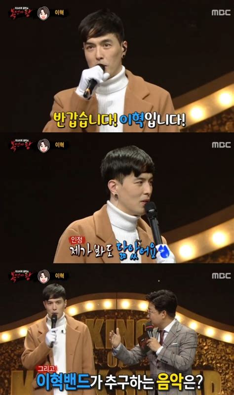 Görünümler 74 b2 yıl önce. 방송'복면가왕' 도깨비=이혁 "노라조 이후로 들려드리고 ...