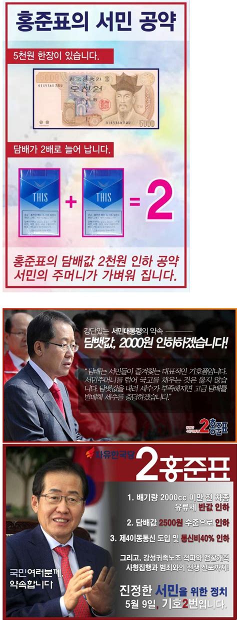 홍 전 대표는 개헌을 통해 동물 보호 정신을 헌법에 명시하고, 현재 '물건'으로 규정돼 있는 반려동물 지위를 끌어올리겠다고 공약하면서 정의당보다 진보적이다는 평가를 받았다. 홍준표 선거 포스터 클라쓰....jpg - 포텐 터짐 최신순 - 에펨코리아