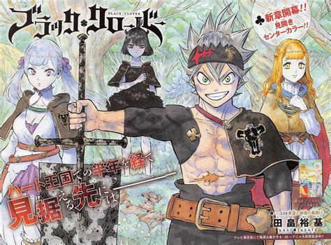 Asta seems panicked by all the ruckus, but. ART Black Clover Chapter 229 Color Page : manga